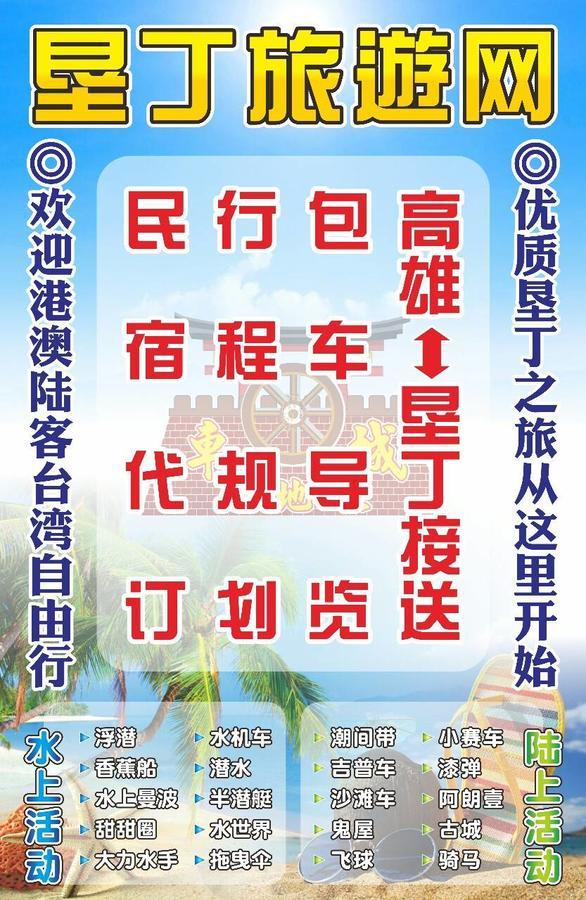 Checheng Backpackers Hostel 외부 사진