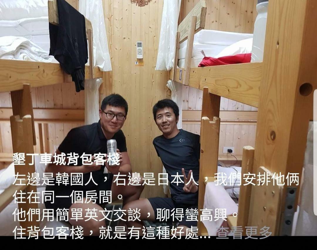 Checheng Backpackers Hostel 외부 사진