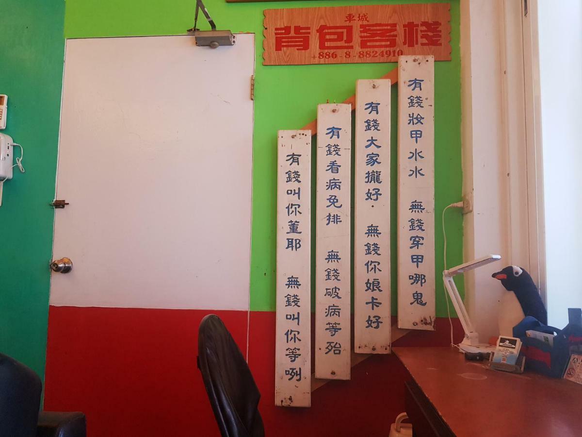 Checheng Backpackers Hostel 외부 사진